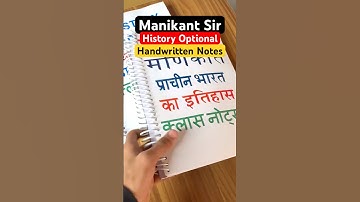 UPSC History Optional Handwritten Notes || Manikant Sir || #history #handwritten #notes #shorts