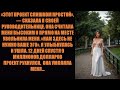 Я сказал своему менеджеру: «Это слишком просто». Она меня уволила. А потом проект стоимостью 9 милл.