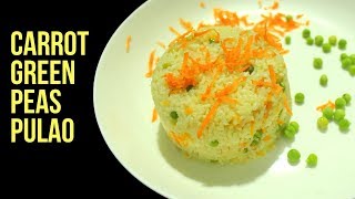 গাজর ও মটরশুঁটি দিয়ে মজাদার পোলাউ | Pulao Rice Recipe with Carrot & Green Peas