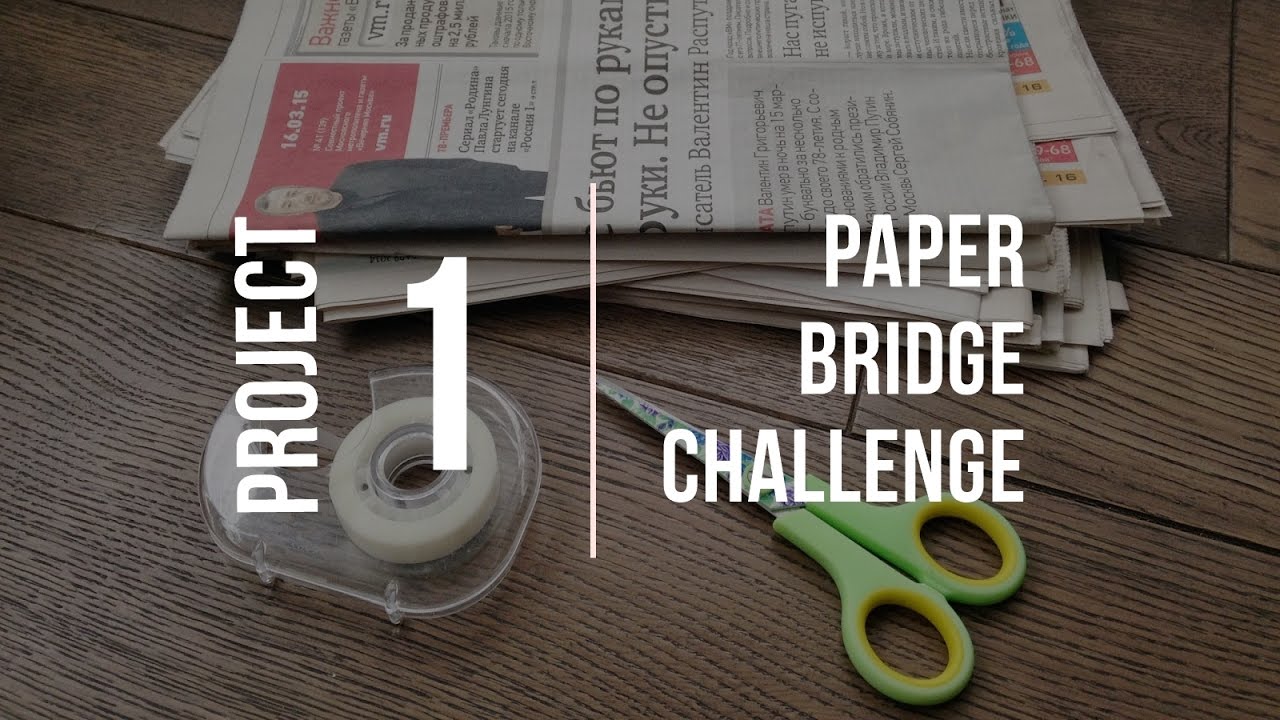 Paper Bridge Challenge (Introduction to Engineering and Design