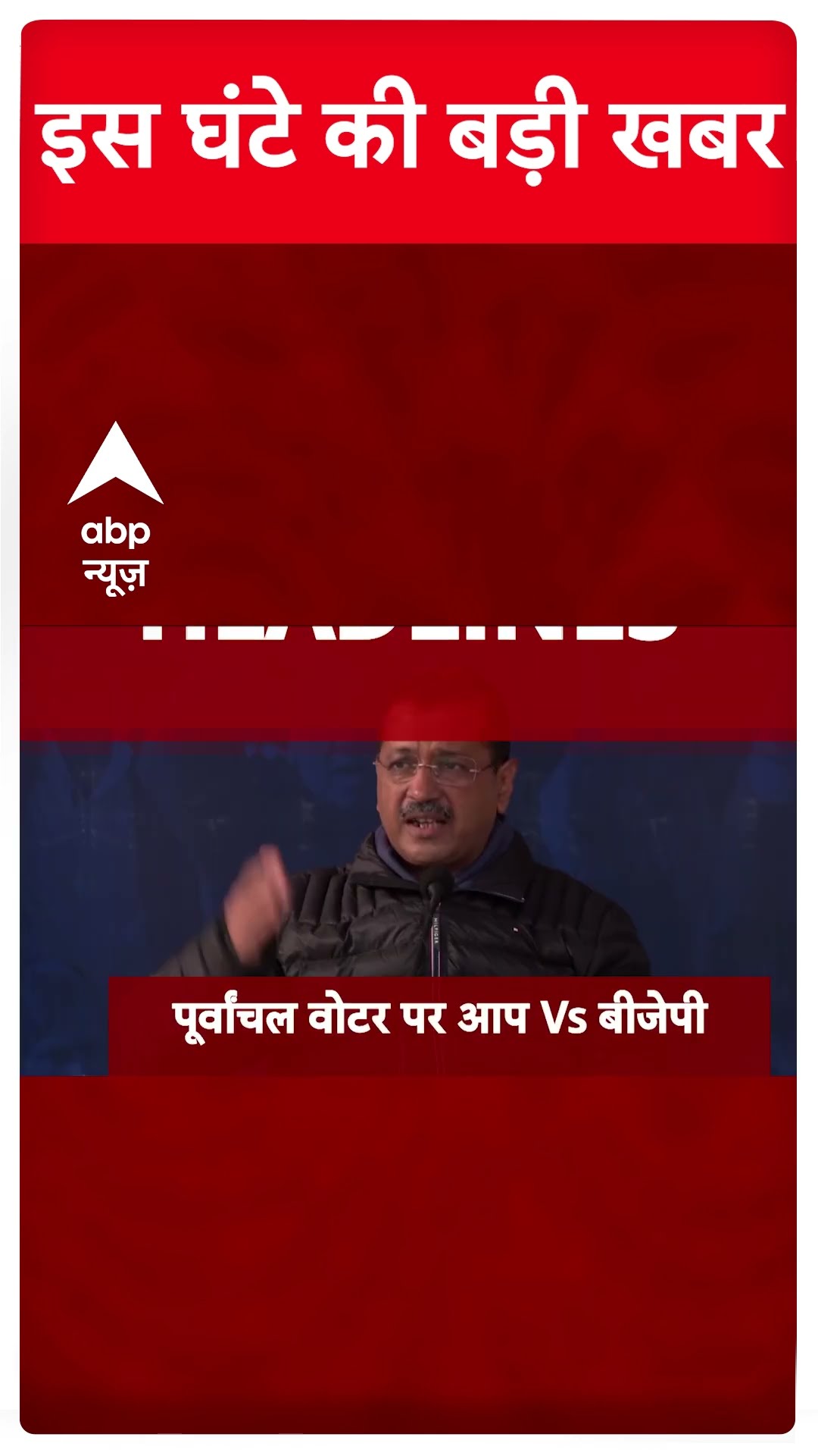 Top News: देखिए 6 बजे की बड़ी खबरें | Pradeep Mishra News | Sambhal Mandir #abpnewsshort
