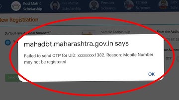 Mahadbt Failed to send OTP for UID Reason Mobile number may be not registered