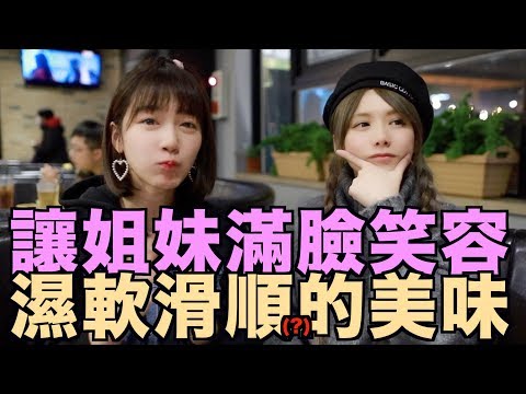 《婕翎fun開箱》新莊吃貨們的終極甜點大開箱（ft.泱泱）