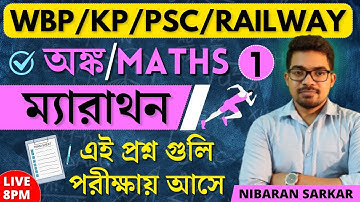 🔥Maths Marathon-1 | WBP Math practice set | WBP/KP Constable Maths | PSC Clerkship Math Practice Set