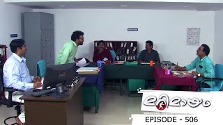 Episode 506 | Marimayam | Dowry will get you into trouble now onwards.