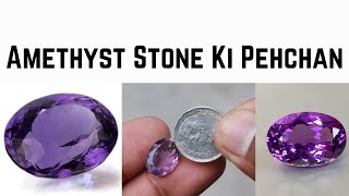 Amethyst Stone Ki Pehchan kese karen,How to Find if Amethyst stone is fake?