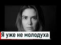 Муцениеце рассказала как борется со старением