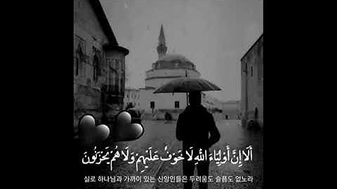 قرآن كريم مترجم باللغة الكورية .🇰🇷- 꾸란은 - 한국어로 번역되었습니다