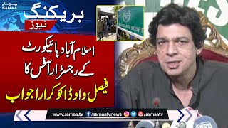 Islamabad High Court Registrar Office Respond To Faisal Vawda's Letter | Breaking News | SAMAA TV