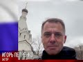 Игорь Петренко поздравляет с праздником!