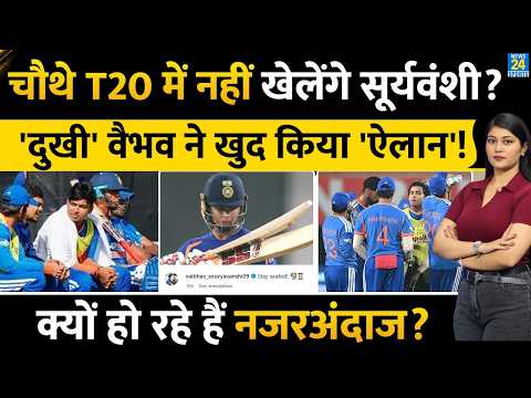 Vaibhav Sooryavanshi IND vs WI T20 Series में नहीं खेलेंगे, दुखी होकर किया ऐलान | Gambhir | Shreyas