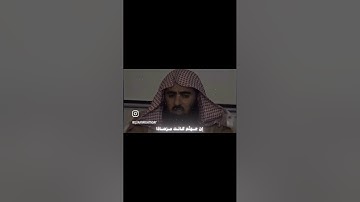 إنّ يوم الفصل كان ميقاتًا | تلاوة خاشعة للشيخ محمد اللحيدان