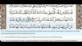 65 - Surah At Talaq - Khalil Al Hussary - Quran Recitation, Arabic Text, English Translation