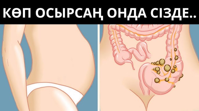 Қыздар қынаптарын толтырады