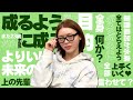 【ラジオ】お悩み相談!受験・美容・自己肯定感、本気で答えました