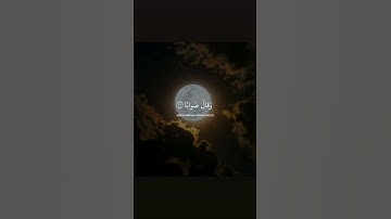 إستمع إلى القرآن الكريم #لايك وإشتراك