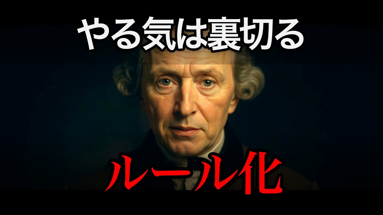 【カント流】結論、ルールが先だ