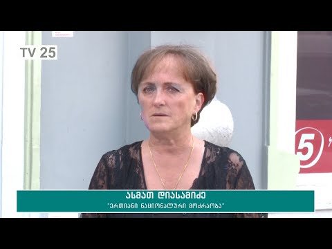 დირექტორებს უფლებამოსილების ვადა ამოეწურათ