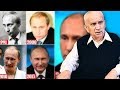 Зазнобин В. М.  О Путине