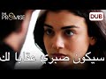 صبري سيكون عقابك اليمين الحلقة 60