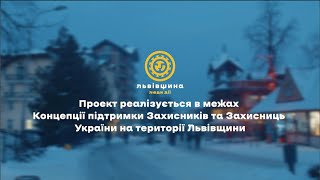 Терапія мандрами