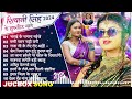 Bhojpuri songs top        shilpi raj pawan singh  2024