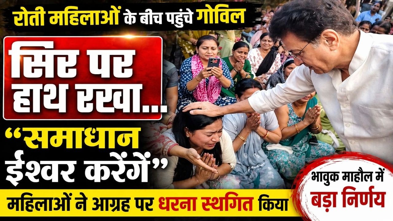 सेंट्रल मार्केट प्रकरण- समाधान होगा,लेकिन कब और क्या, परमात्मा जाने -अरूण गोविल#first byte up