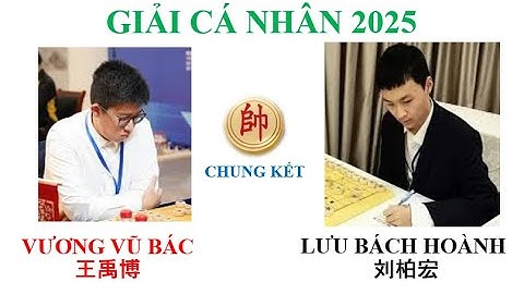 2025 Minsheng Industry Cup National Xiangqi Individual Tournament | Final: Wang Yubo VS Liu Baihong