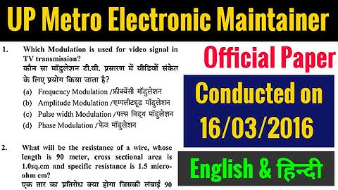 UPMRC 2016 Paper | UP Metro Previous Year Question Paper Electronics | LMRC Electronics Paper