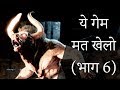 5 शापित वीडियो गेम | Video Game Urban Legends In Hindi | Cursed Video Games Hindi | Part 6