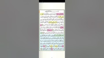 تثبيت وتربيط المقطع الأول من سورة الممتحنة من [ أية ١ حتى أية ٦ ]