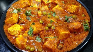 Dhaba Matar Paneer Recipe ️ l Must Try 