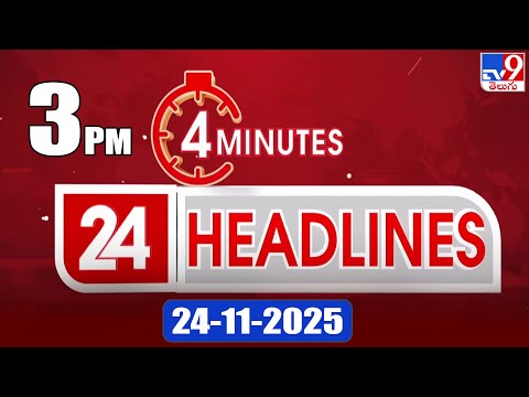 4 Minutes 24 Headlines | 3 PM | 19-11-2025 - TV9