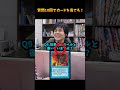 MTG専門店でもある  #shorts #ウィクロス