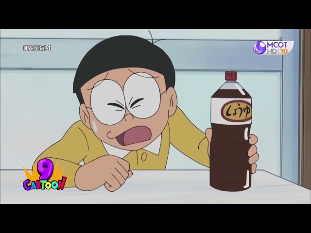 การ์ตูน โดเรม่อน รวมหลายตอนสนุกๆ 1 ชั่วเต็ม ไม่ซูม