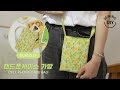 천나라D.I.Y소잉] DIY Sewing 핸드폰케이스 가방만들기ㅣHow to Make a cell phone case bagㅣ천나라