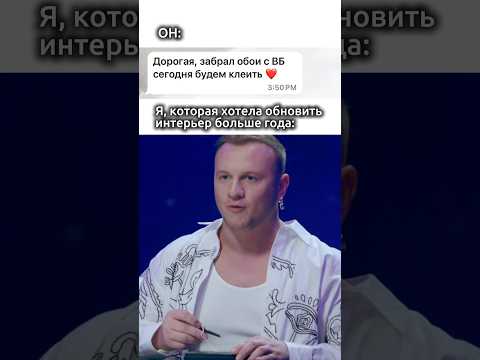 Только такая реакция 🔥 #trendingshorts #interiorstyle #funny #memes #trendingvideo