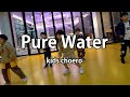 DJ Mustard &amp; Migos - Pure Water / kids choreo