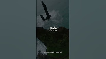 ويوم يعض الظالم على يديه - القارئ خالد الجليل - من سورة الفرقان