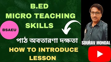 B.ED MICRO TEACHING SKILLS || HOW TO INTRODUCE LESSON  || পাঠ অবতারণার দক্ষতা  #bedmicroteaching