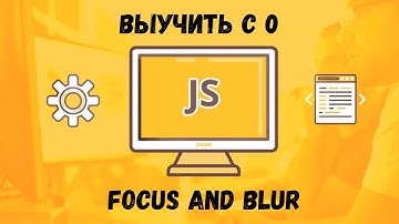 14 - Focus and Blur JavaScript