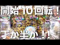 【北斗無双】５連続単発の台に座って１０回転！！こんなことになってしまうとは・・