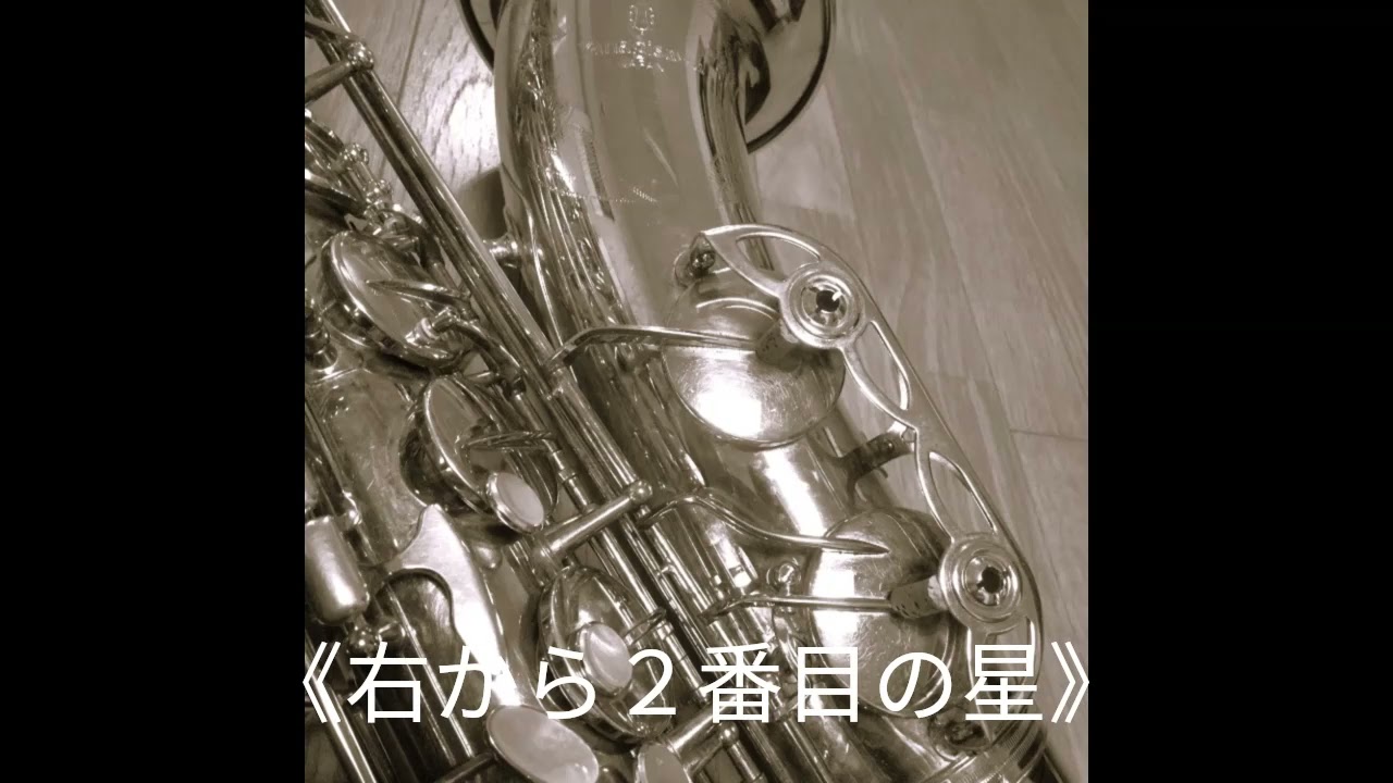 THE SECOND STAR TO THE RIGHT／右から2番目の星 - YouTube