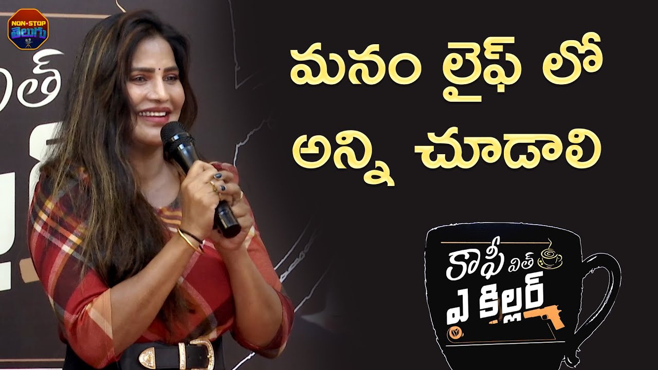 Shree Rapaka Speech at Coffee with a Killer Press Meet | RP Patnaik, Ravi Babu, Srinivas Reddy