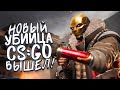 НОВЫЙ УБИЙЦА CS:GO И VALORANT ВЫШЕЛ! - ПЕРВЫЕ ПОБЕДЫ В Rogue Company