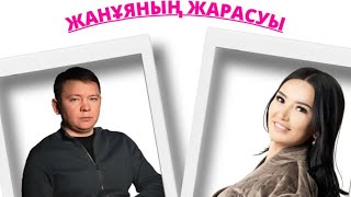 "Жанұя жарасымы"- атты Табиғат Қаутаймен тікелей эфир