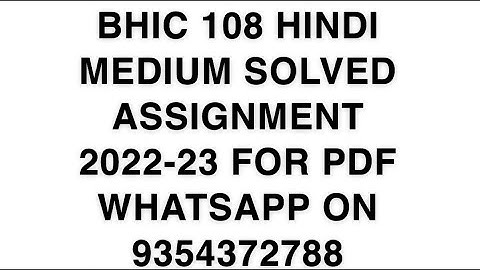 BHIC 108 HINDI MEDIUM SOLVED ASSIGNMENT 2022-23 FOR PDF WHATSAPP ON 9354372788