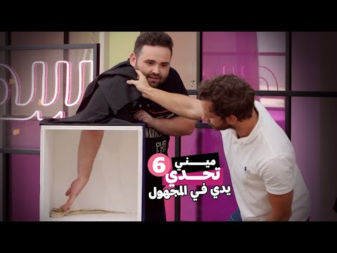 سديم 2 | ميني تحدّي | من أجل صديقي