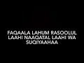 Surah Ash Shams (91) x10 (The Sun) Mp3 Song