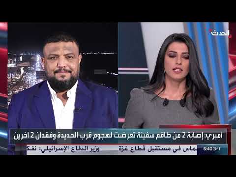 تصعيد حوثي في البحر الأحمر وتأثيره على اليمن